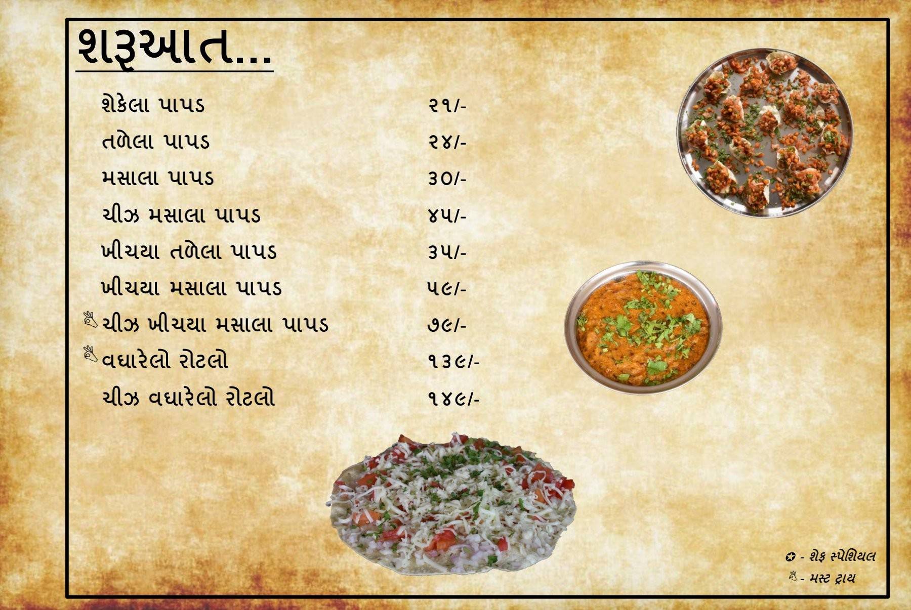 Umiya Annapurna kathiyawadi / Punjabi menu