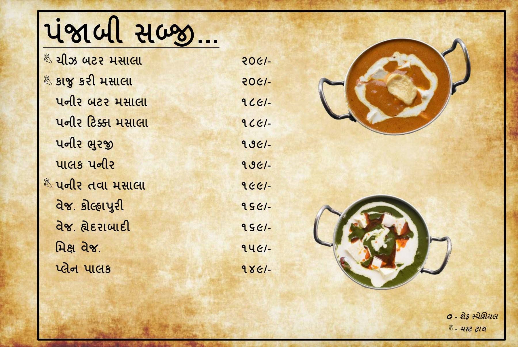 Umiya Annapurna kathiyawadi / Punjabi menu