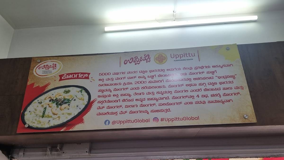 Uppittu menu