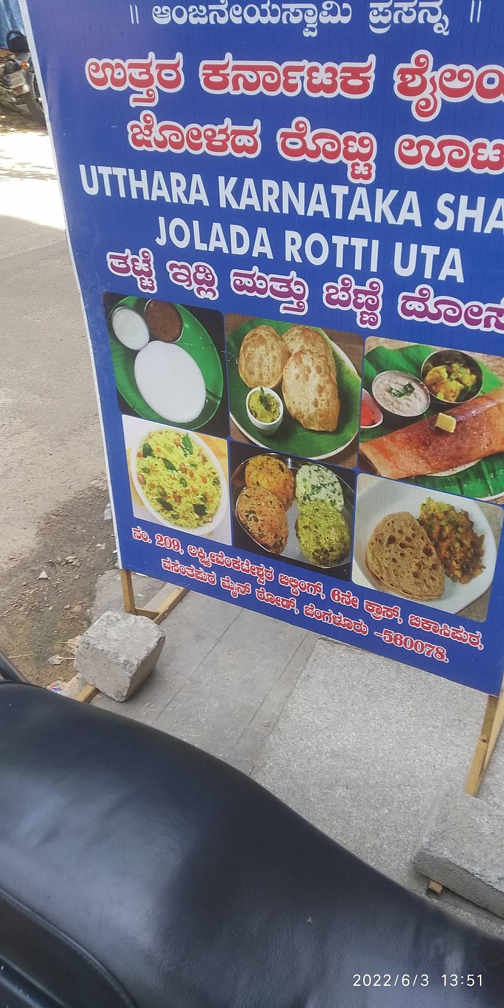 Uttara Karnataka shaili jolada roti uta(tiffin) menu