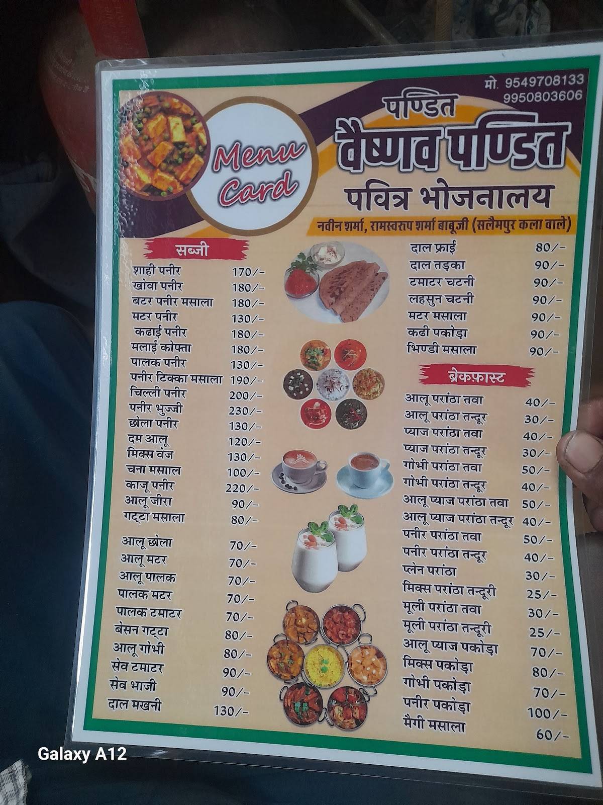 Vaishnav family restraurant mahwa menu