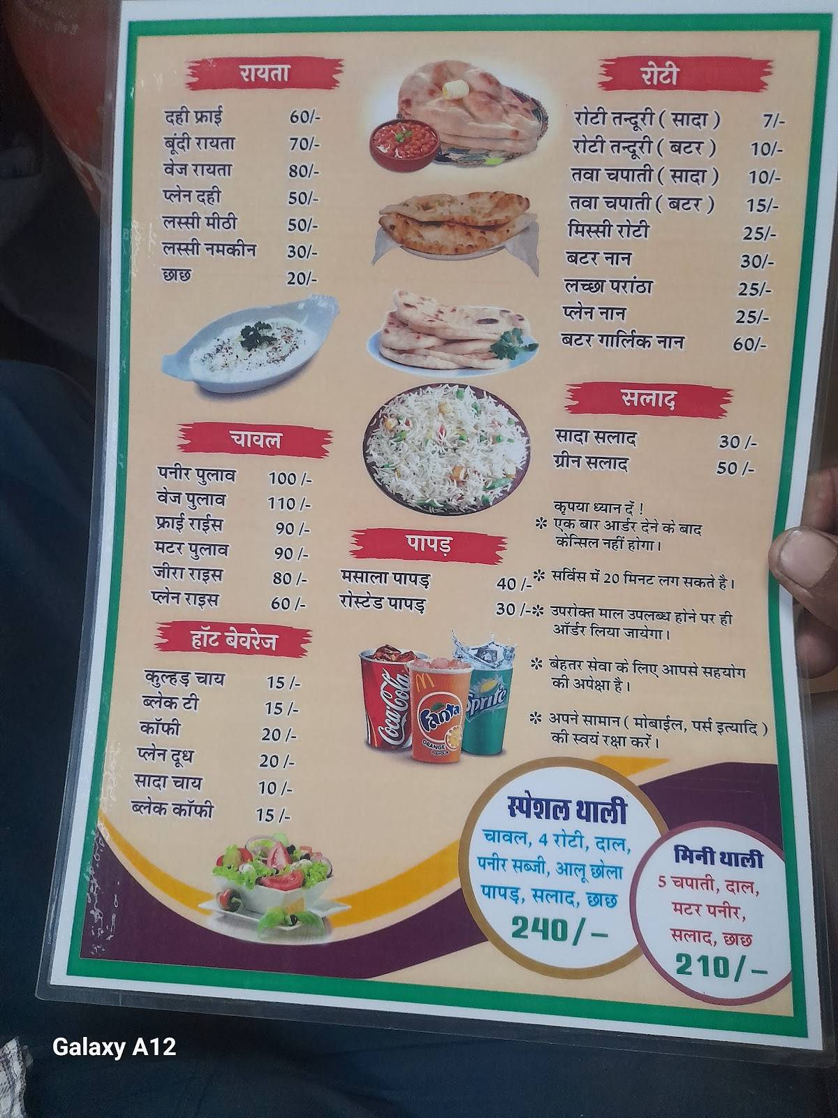 Vaishnav family restraurant mahwa menu