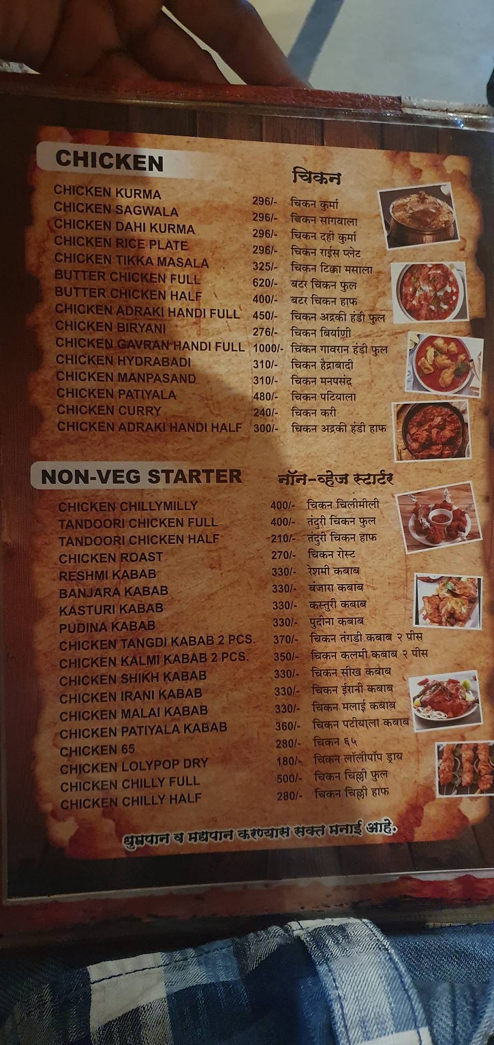 Vicky Bamboo House menu