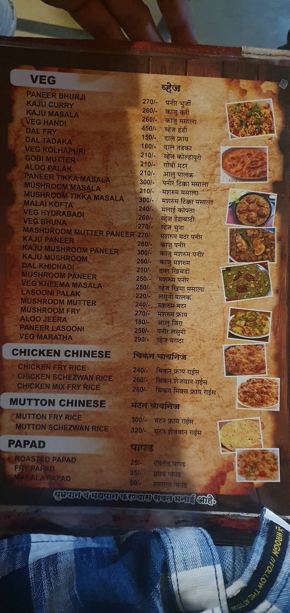Vicky Bamboo House menu