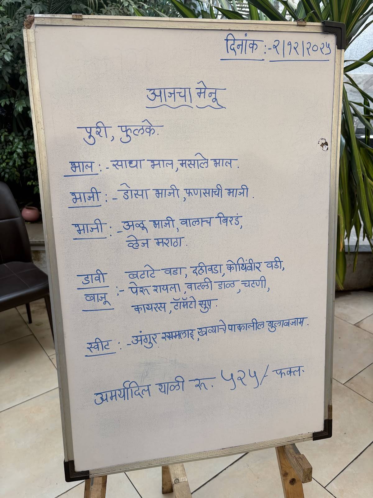 Vishnuvardhan Dining Hall menu