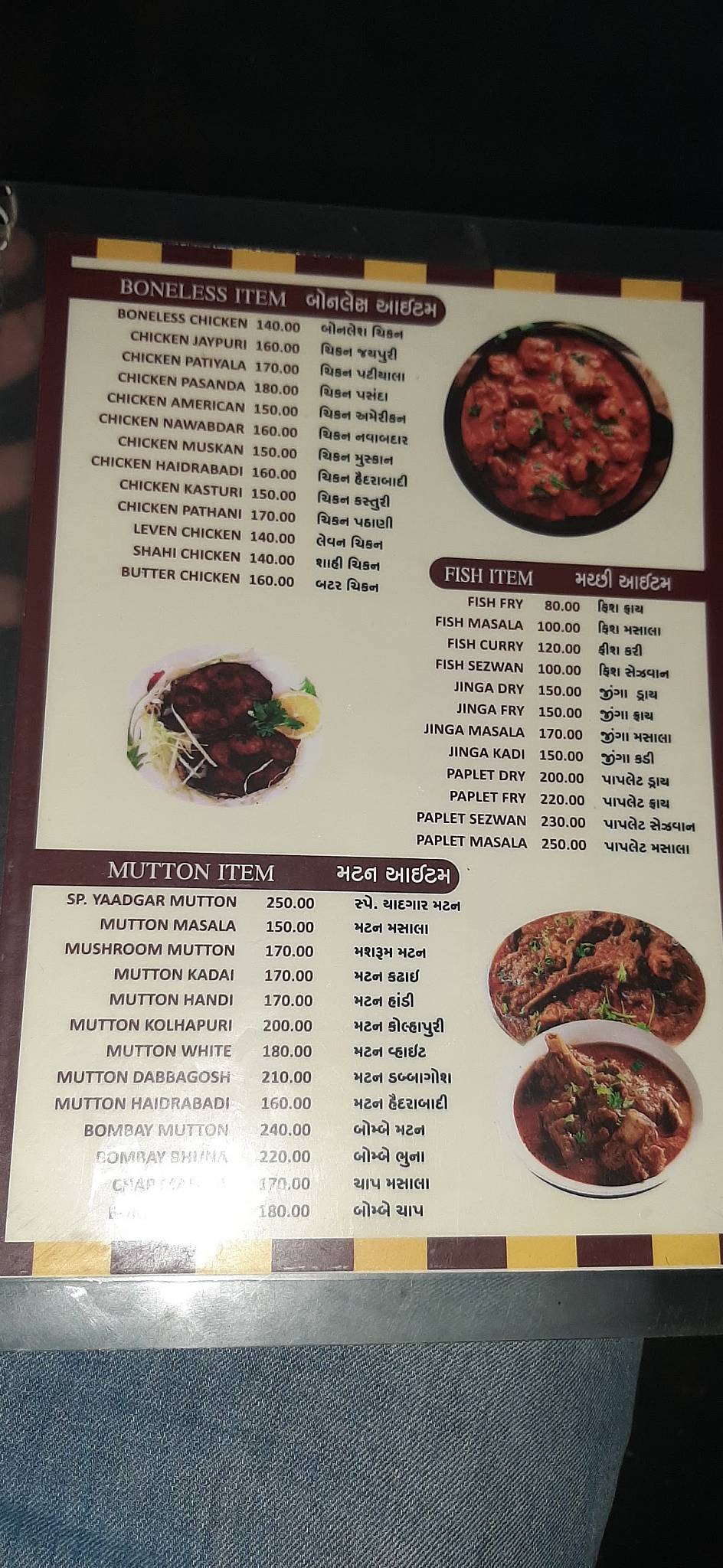 Yaadgar tawa fry menu