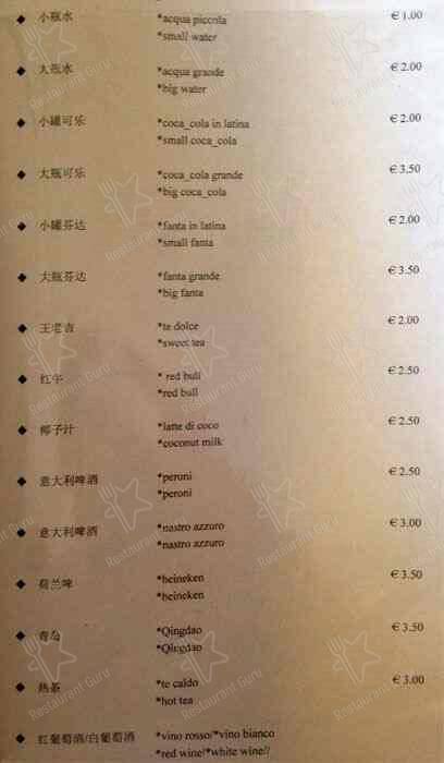 Menu di Trattoria da Zhong 