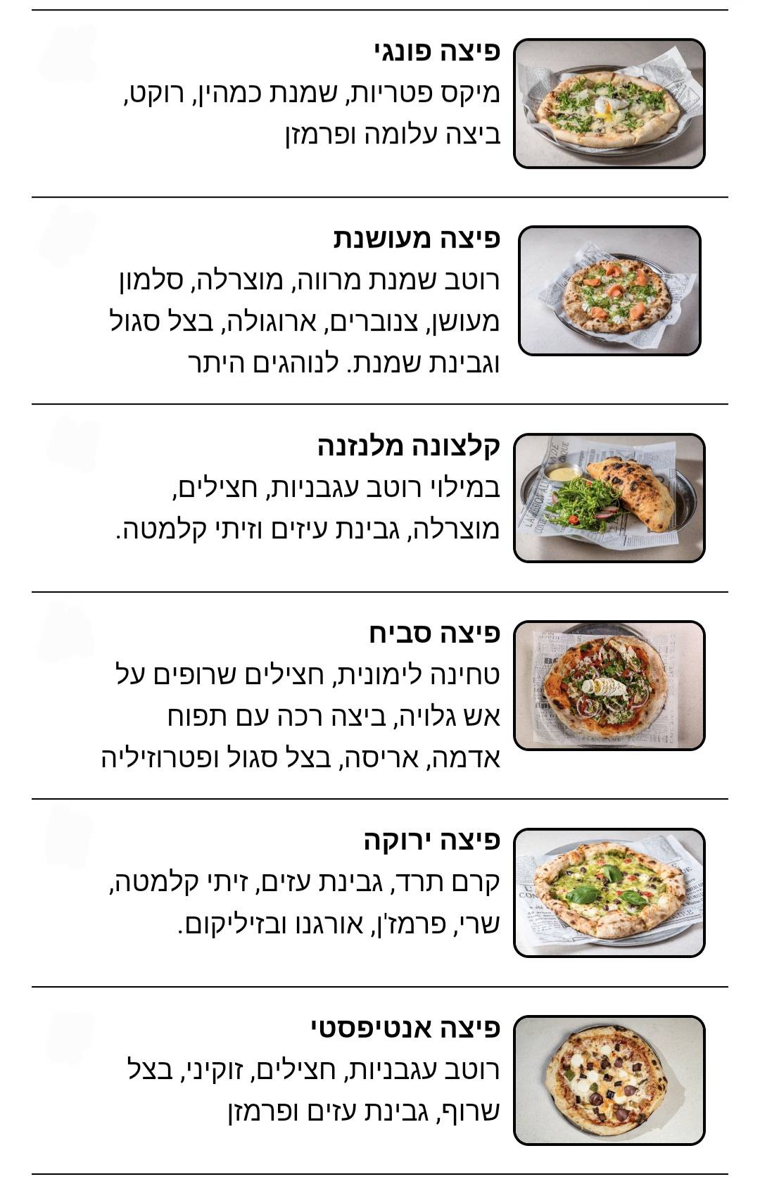 Menu de גסטה ראש פינה