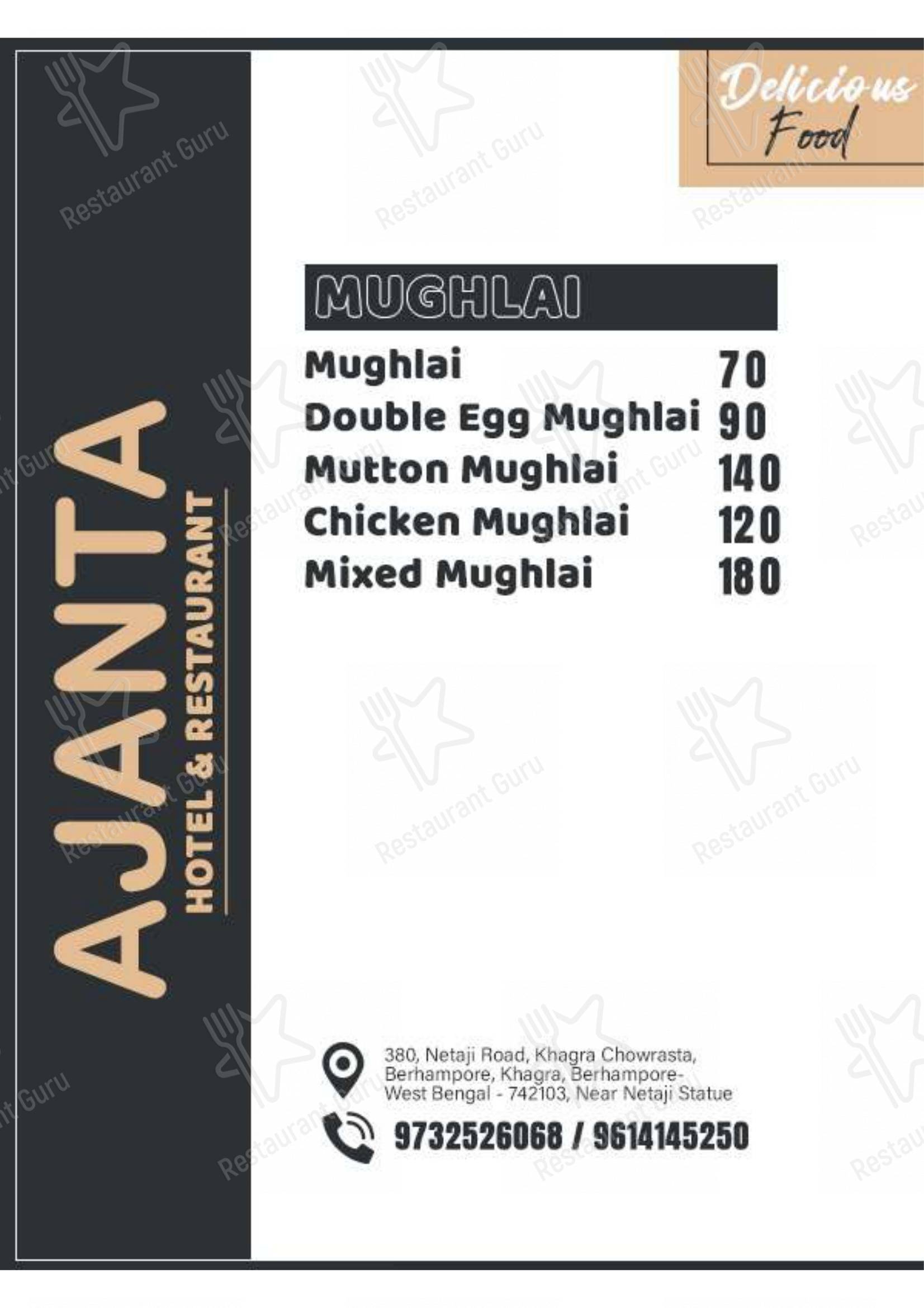 Ajanta Hotel & Restaurant in Berhampore - Menu bar