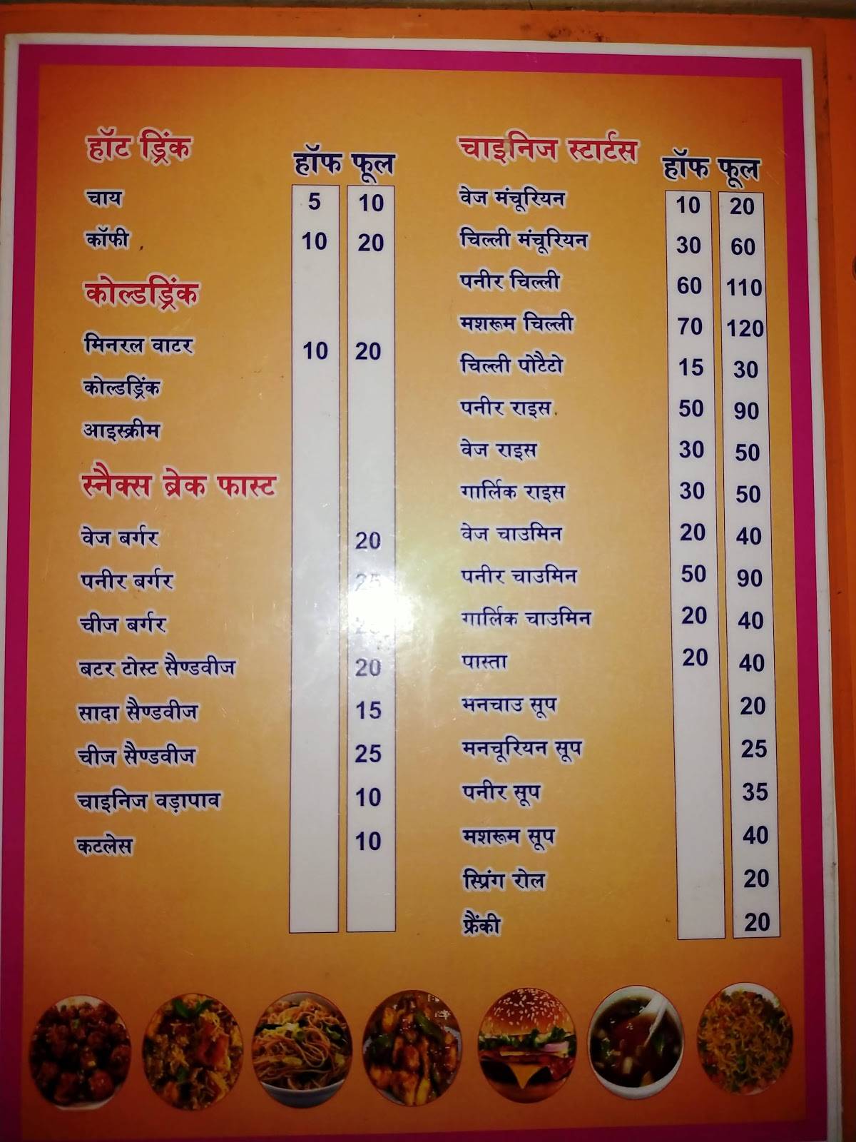Indian Restaurant menu