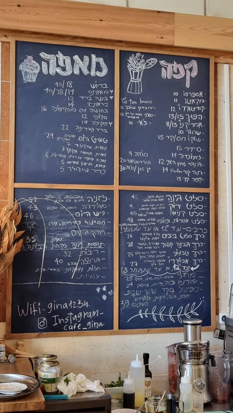 Menu de קפה גינה