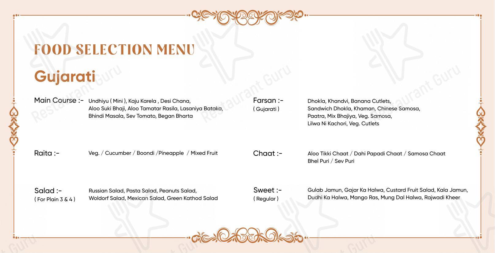 Основное меню for the The Hungry Belly restaurant