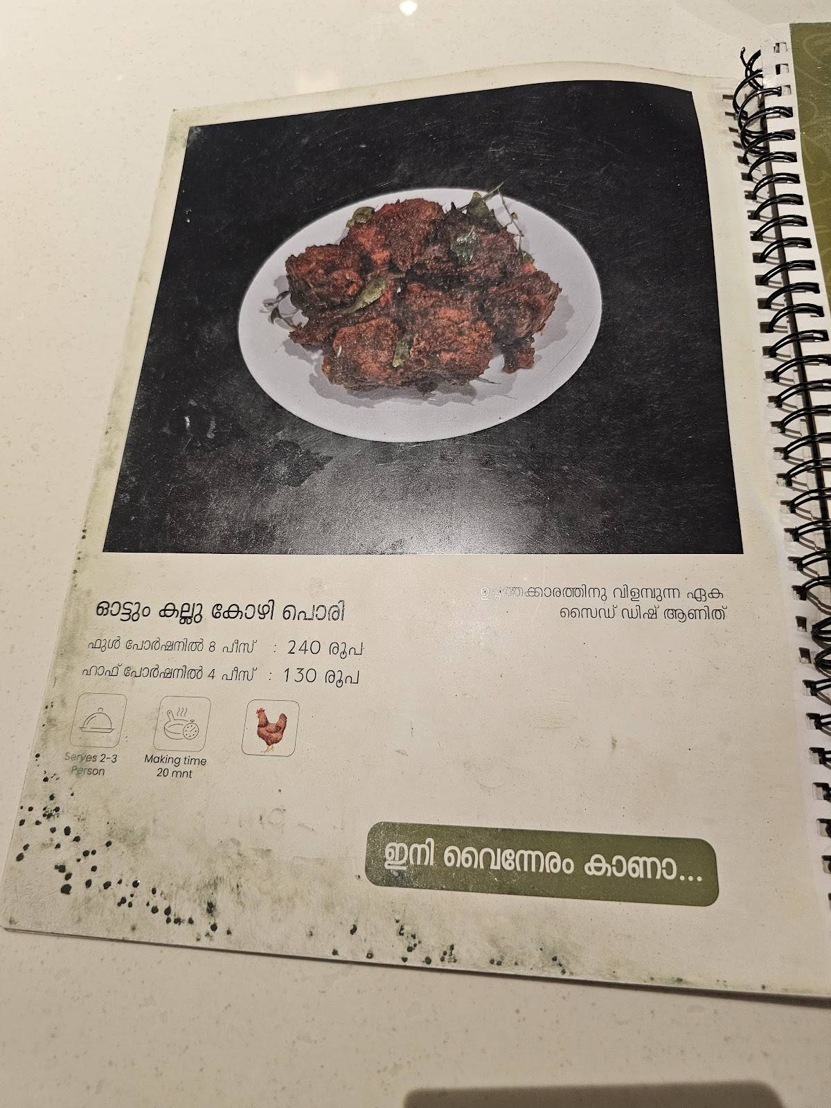 7th Lounge menu