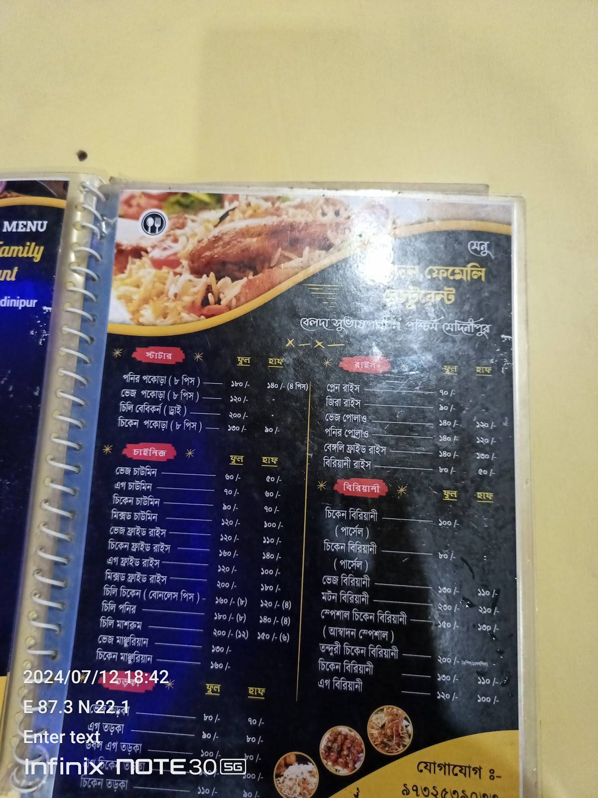 ASWADAN FAMILY RESTAURENT menu
