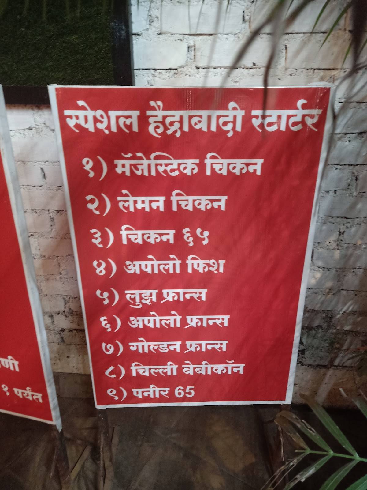 Aagarzari restaurant menu