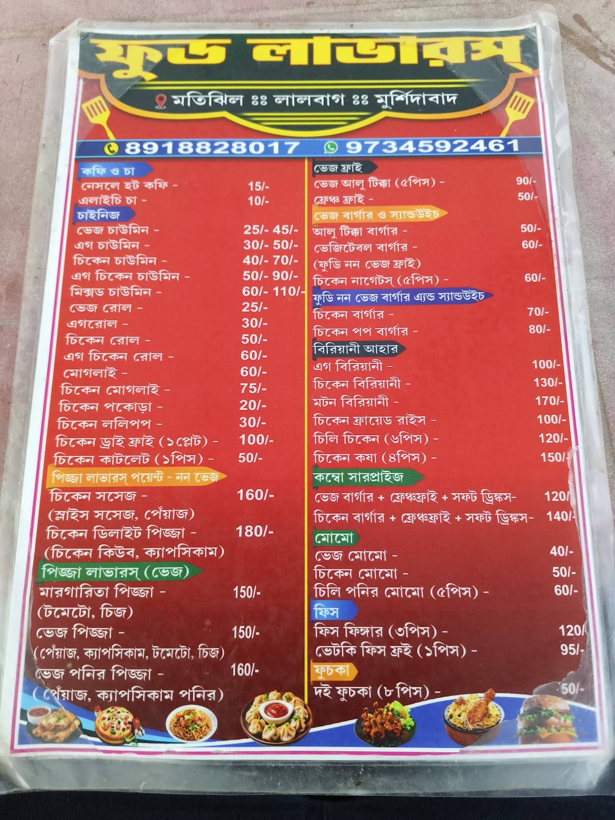 Aahar Restaurant menu