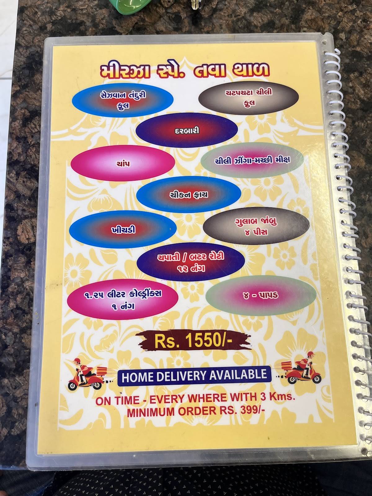 Mirza Fry & Chinese menu