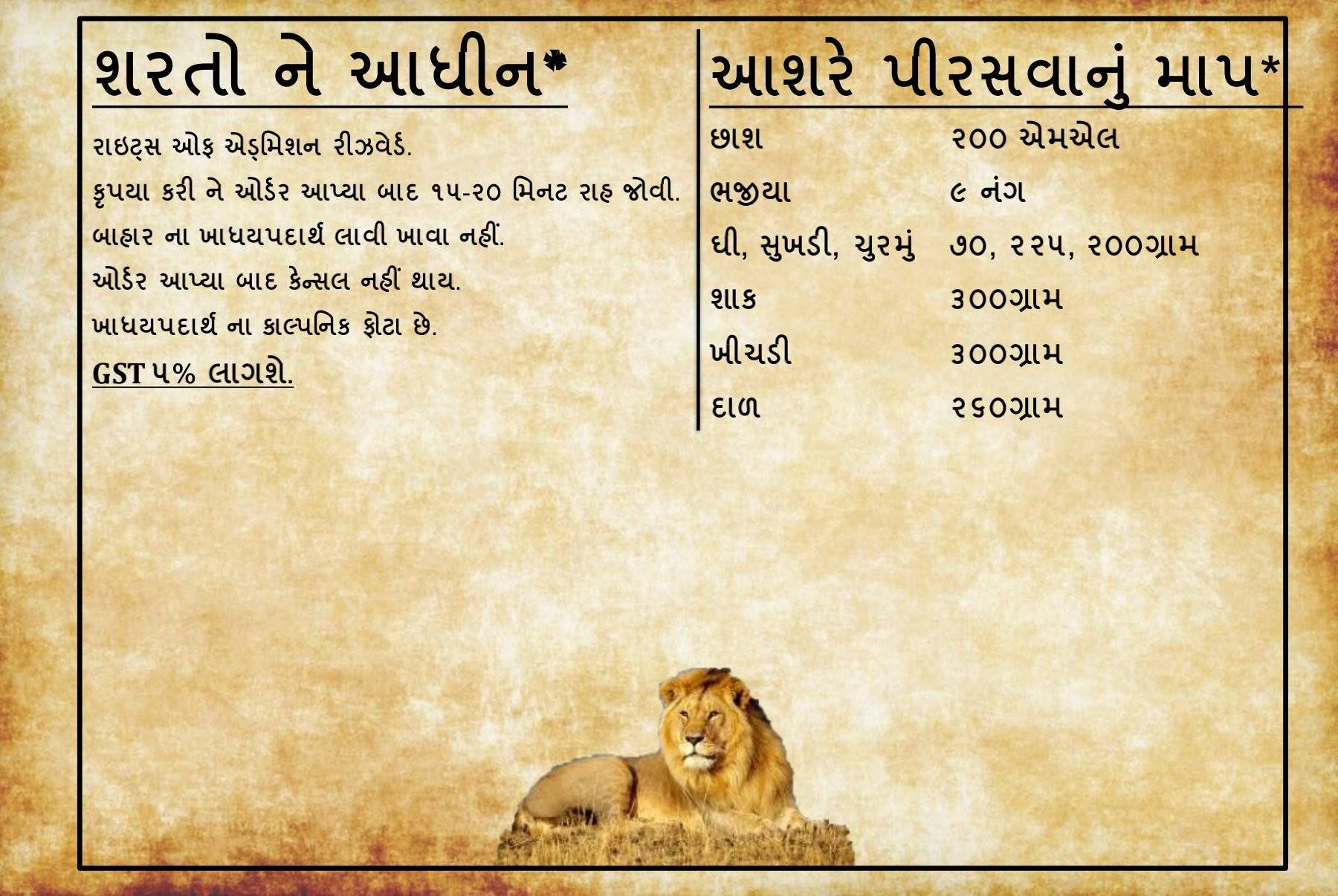 Umiya Annapurna kathiyawadi / Punjabi menu