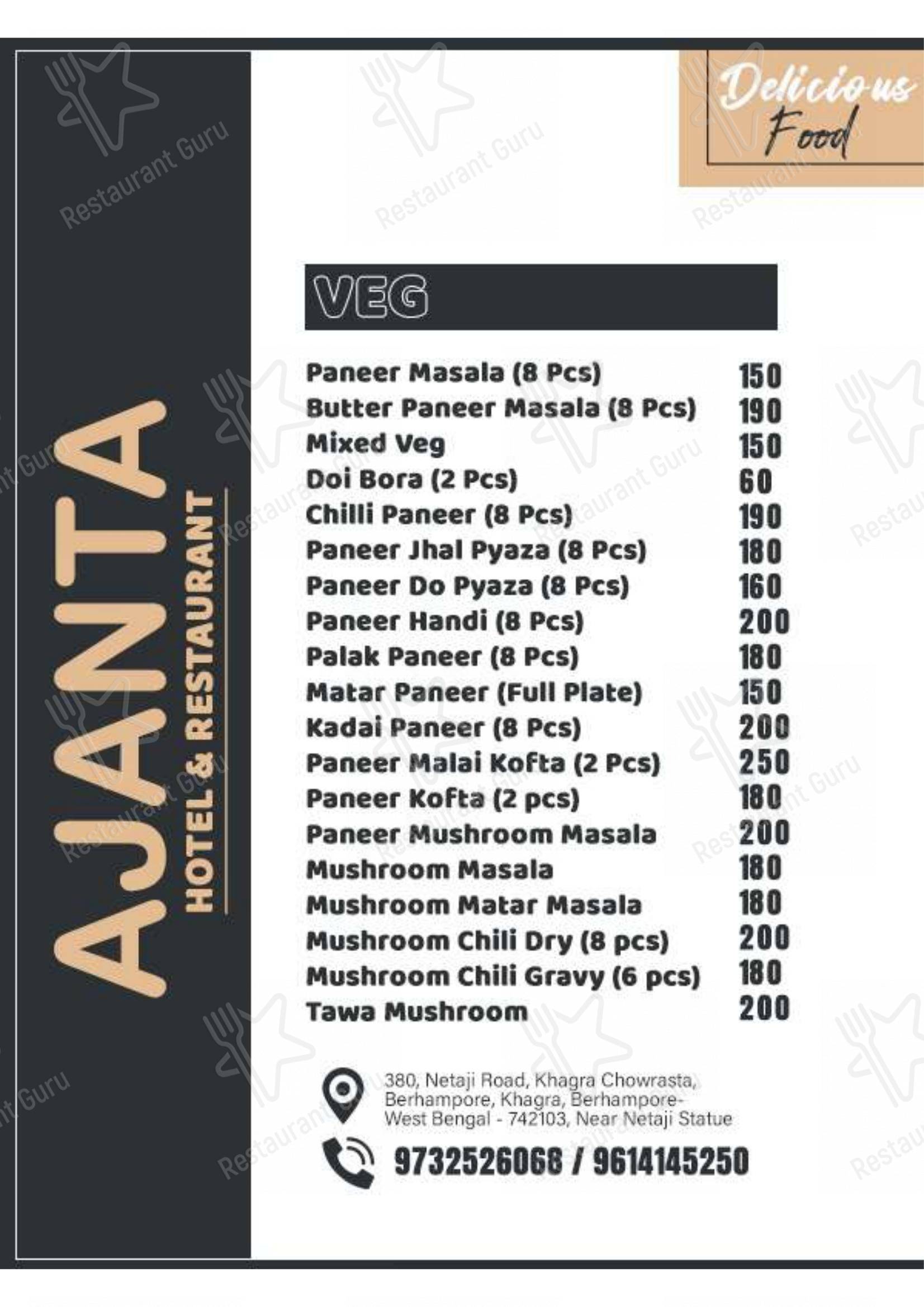 Menu bar for the Ajanta Hotel & Restaurant restaurant