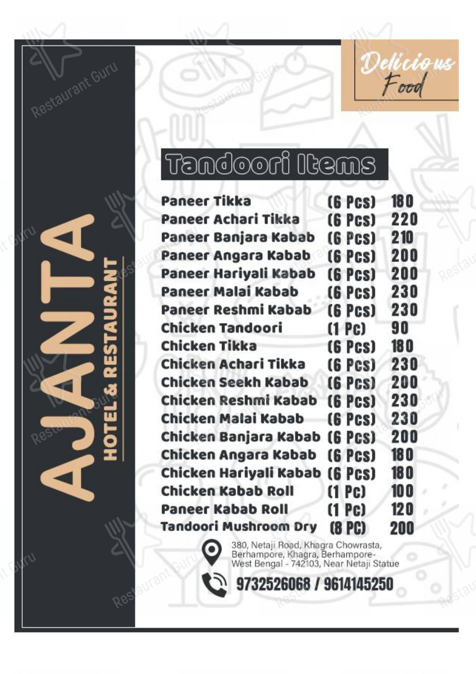 Ajanta Hotel & Restaurant in Berhampore - Menu bar