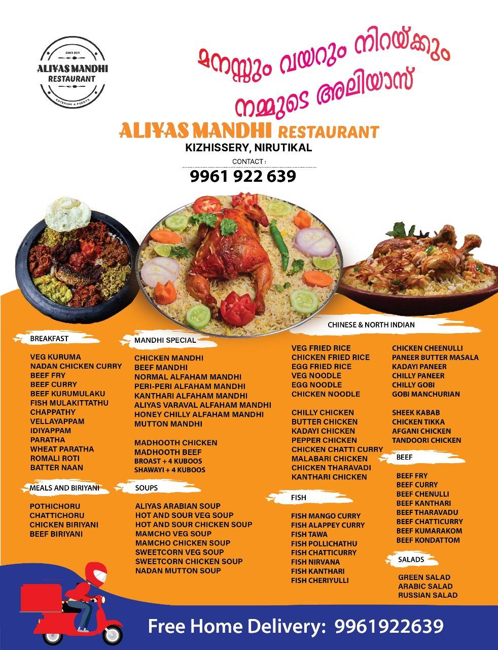 Aliyas Manthi menu