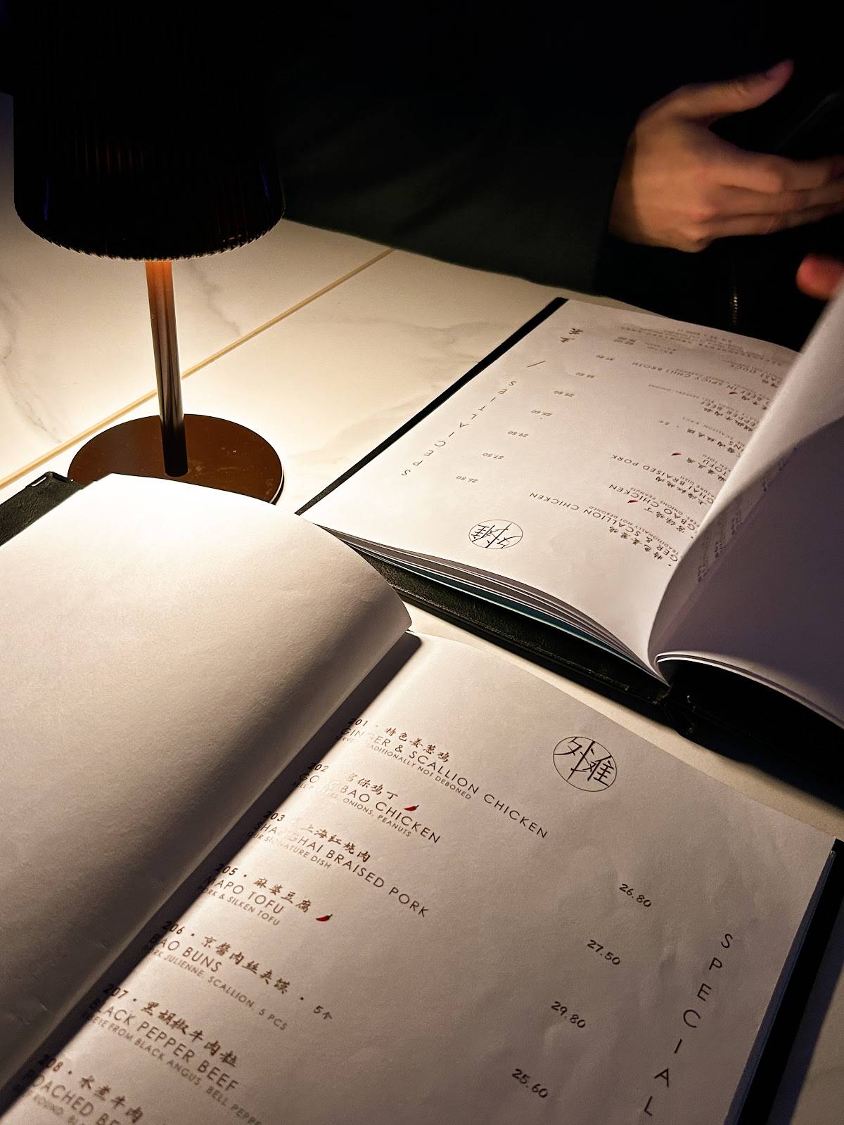 Menu di BUND 39 | 外滩 39 