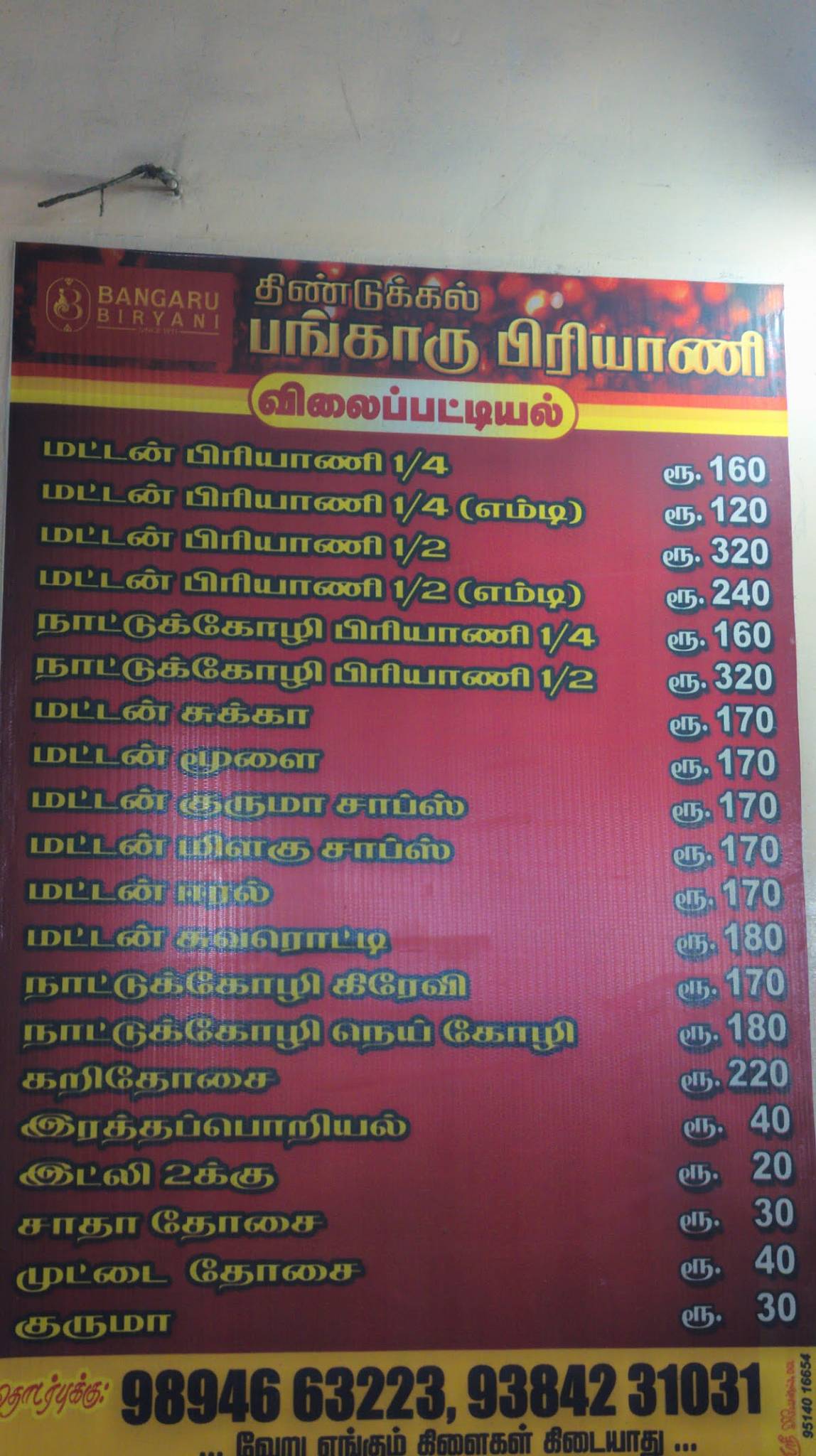 Bangaru Briyani menu