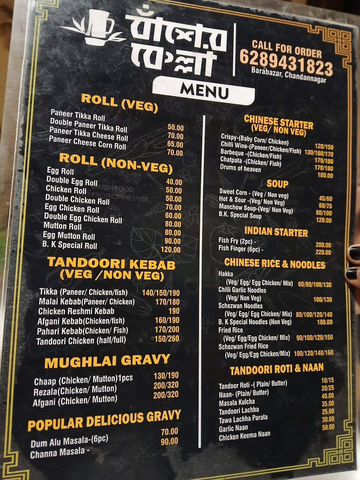 Bansher Kella menu