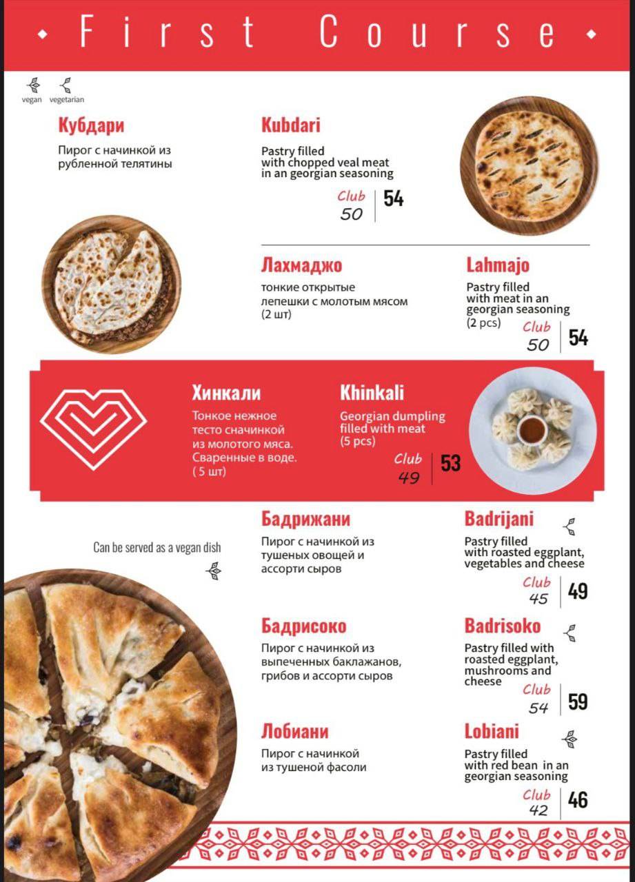 Menu de DEDA חוויה גאורגית מקורית (דדה)