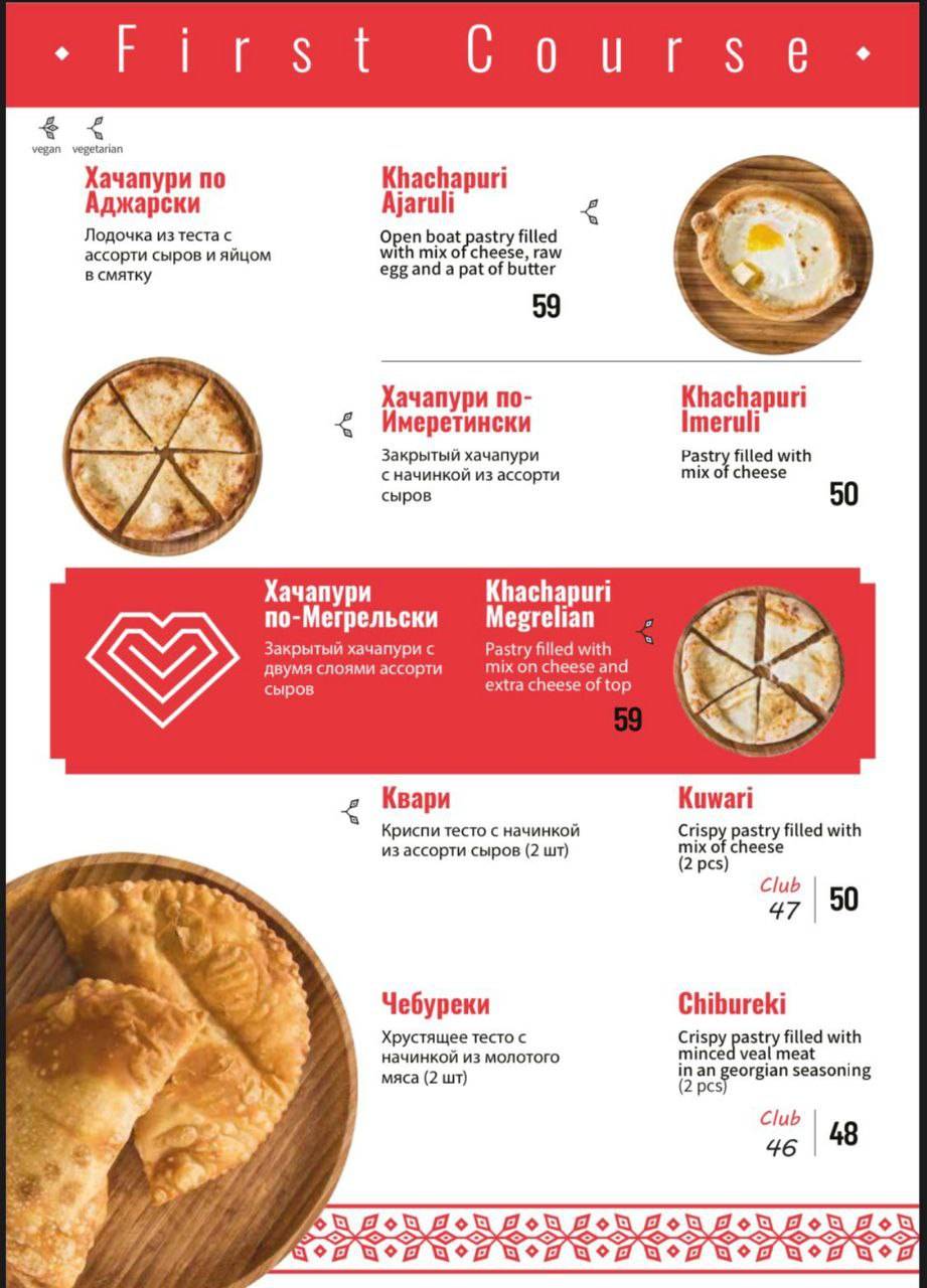 Menu de DEDA חוויה גאורגית מקורית (דדה)