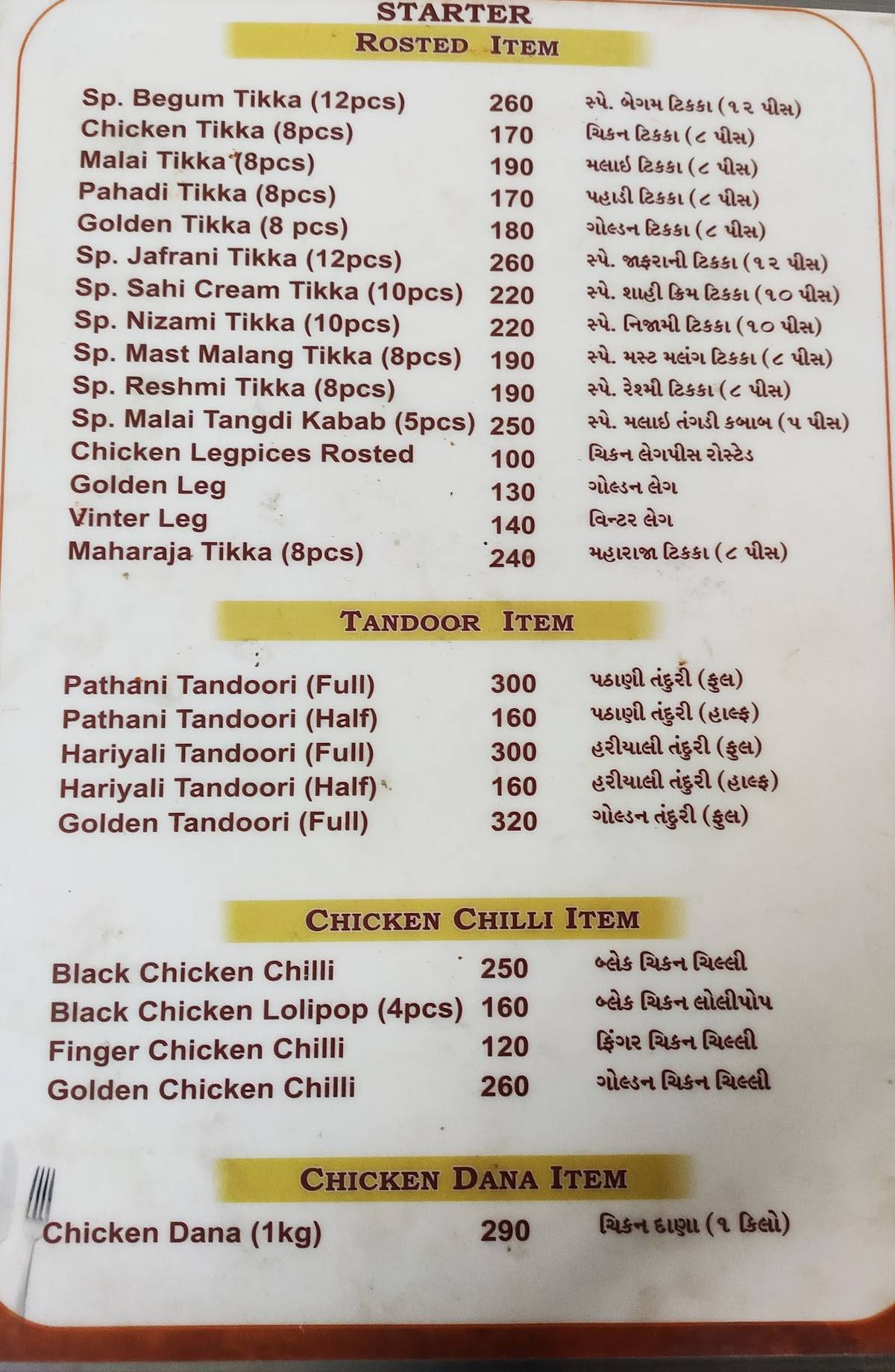 Begum Fry Center menu
