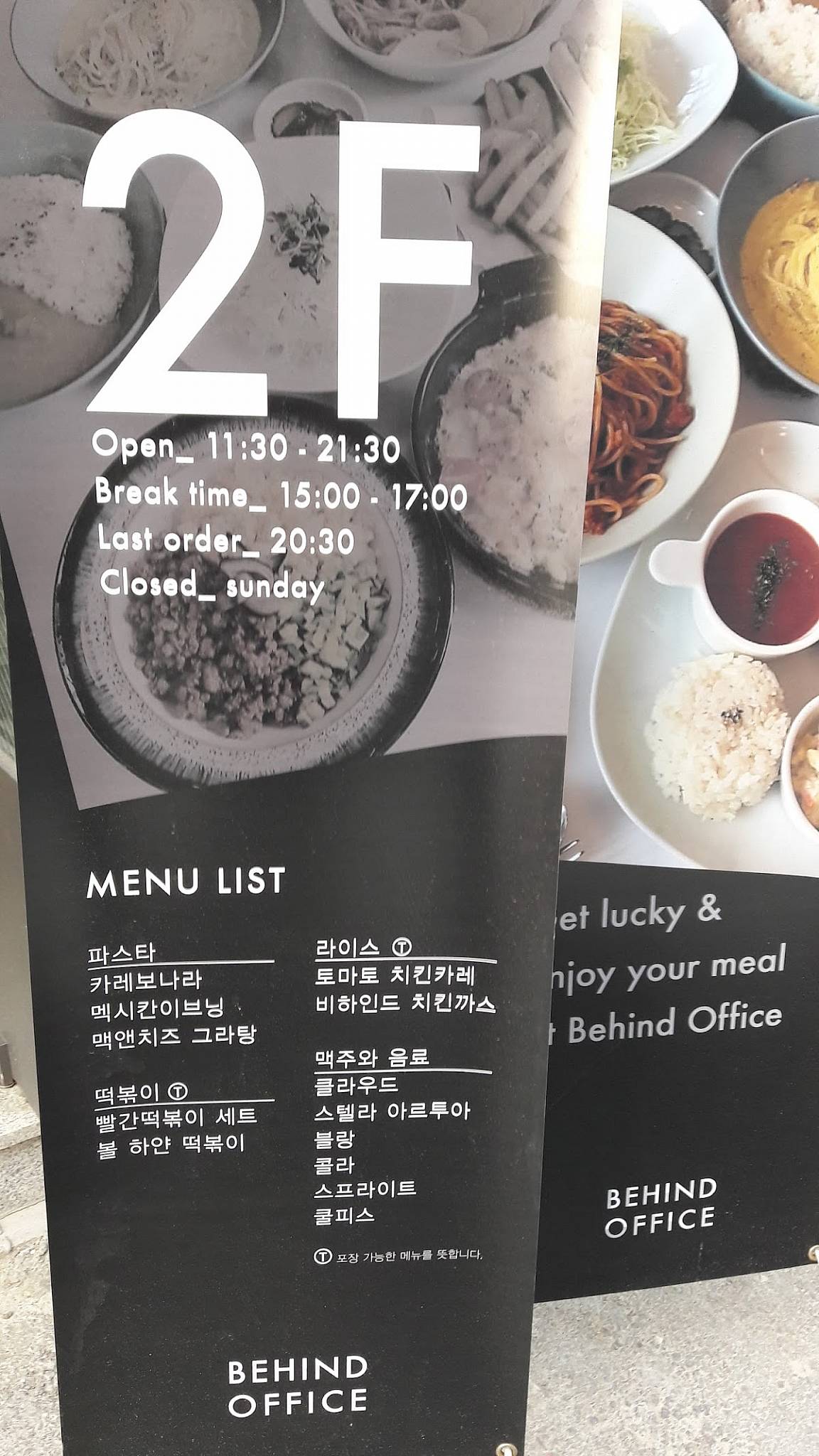 Menu at Behind Office restaurant, Daegu