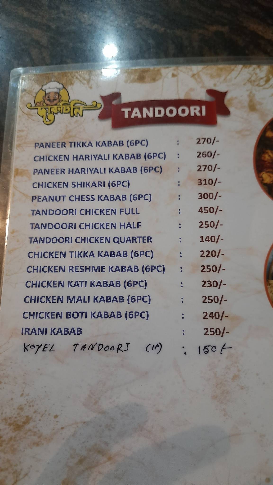 Daruchini menu