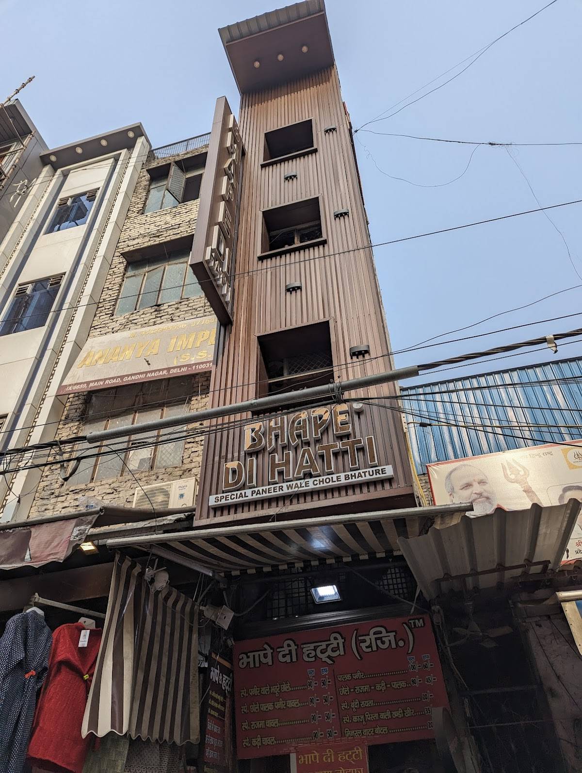 Bhappe Di Hatti menu