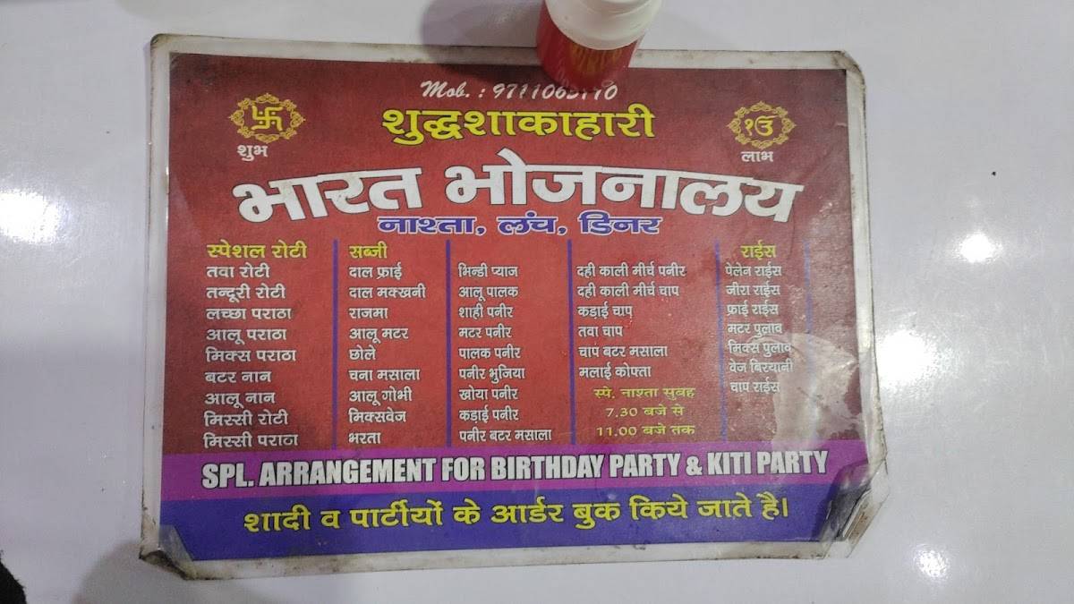 Bharat Bhojnalaya menu