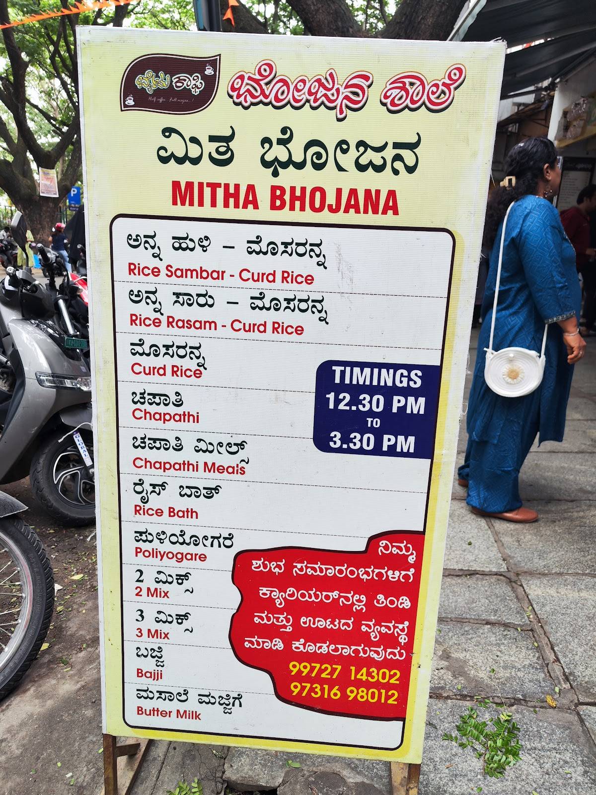 By 2 Coffee-Bhojana Shale menu