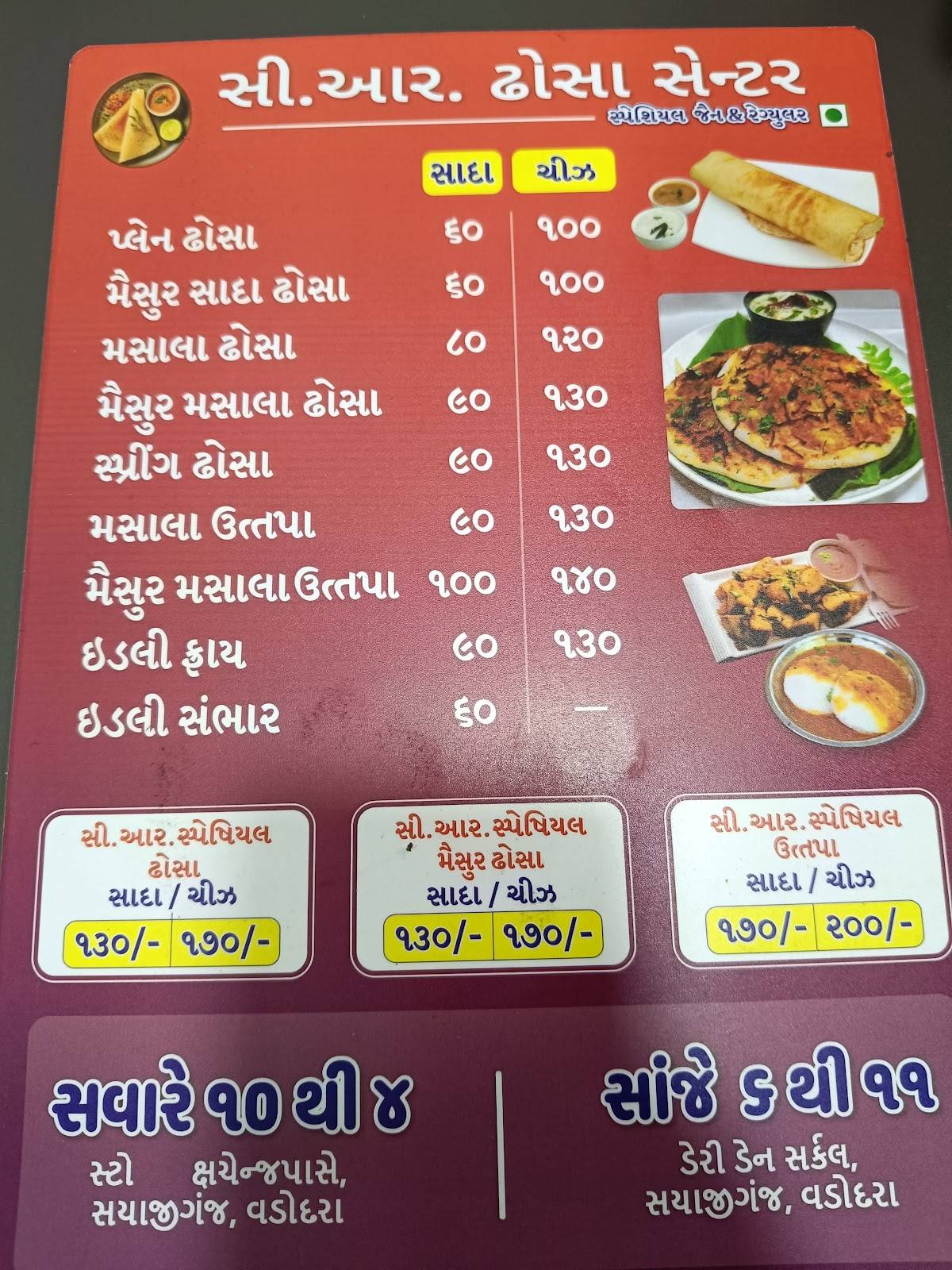 CR Dosa - Kala godha menu