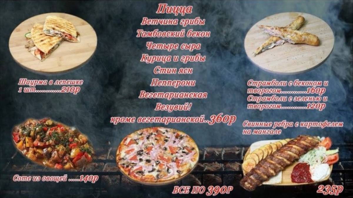 Меню кафе The Кухня, Краснодар, улица Красных Партизан