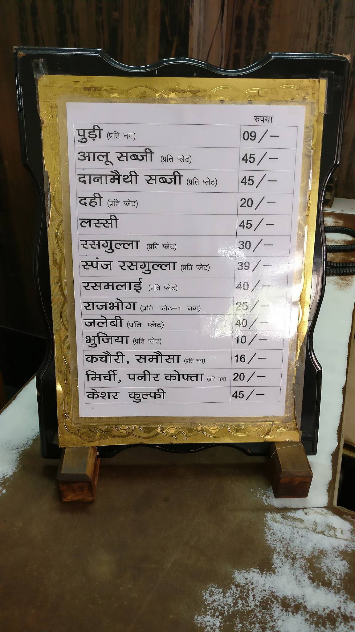 Chhotu Motu Joshi menu