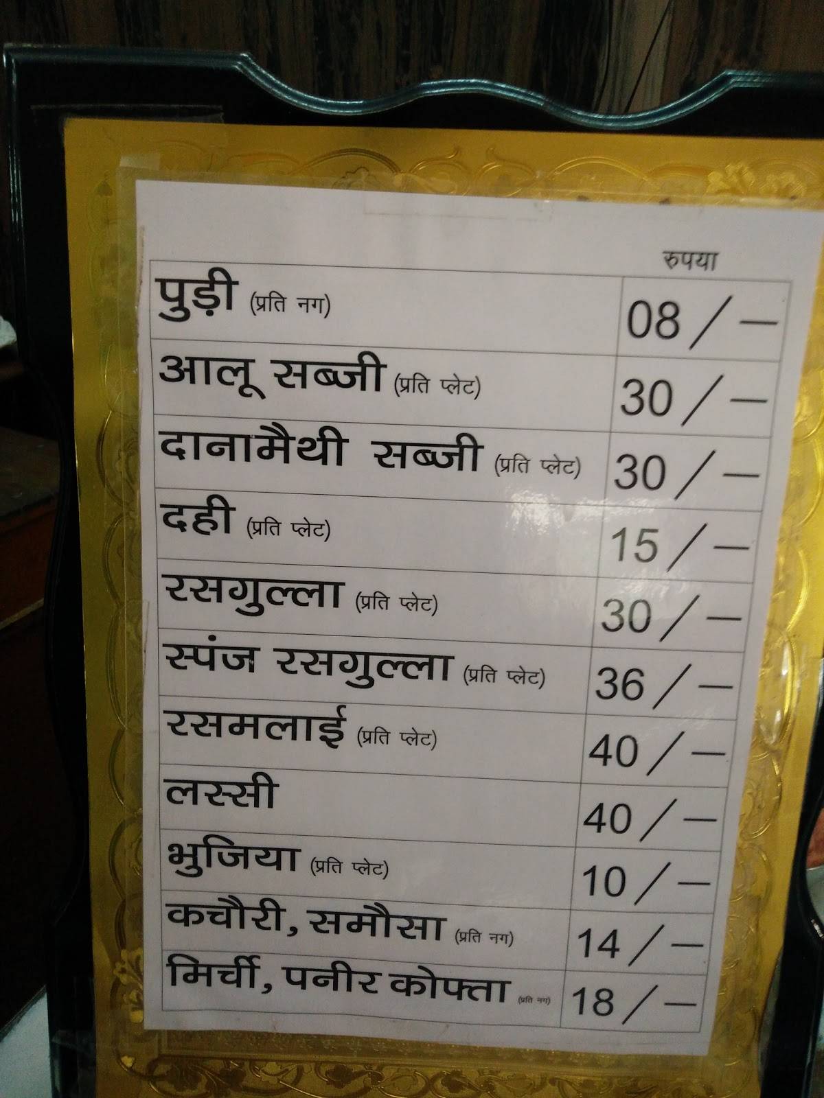 Chhotu Motu Joshi menu