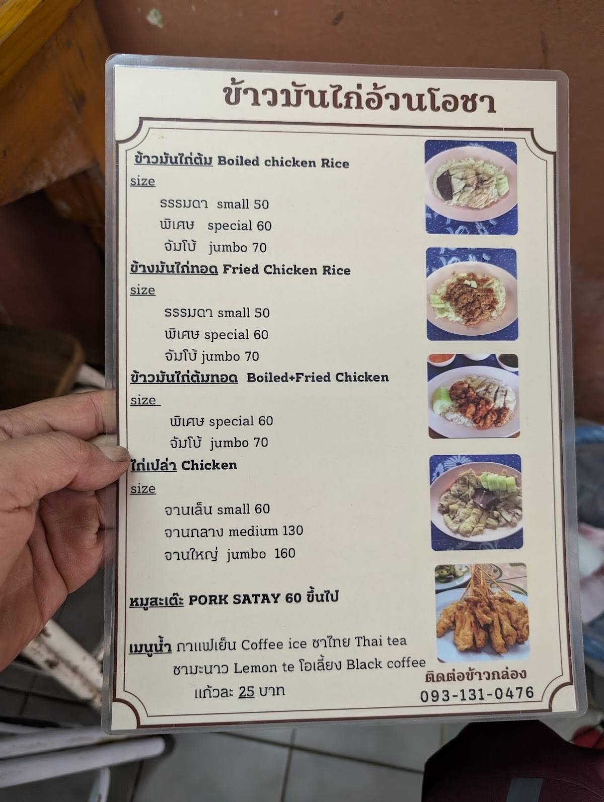 Menu at Uan Ocha Chicken Rice Restaurant, Chiang Mai, 18°46'21. 98°59'55.