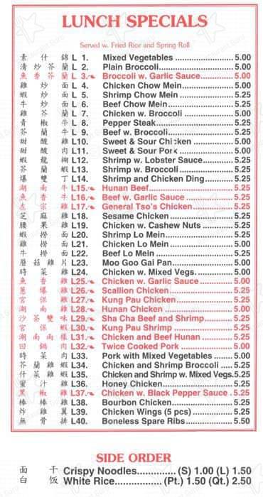 Chong Chin Chinese Restaurant меню