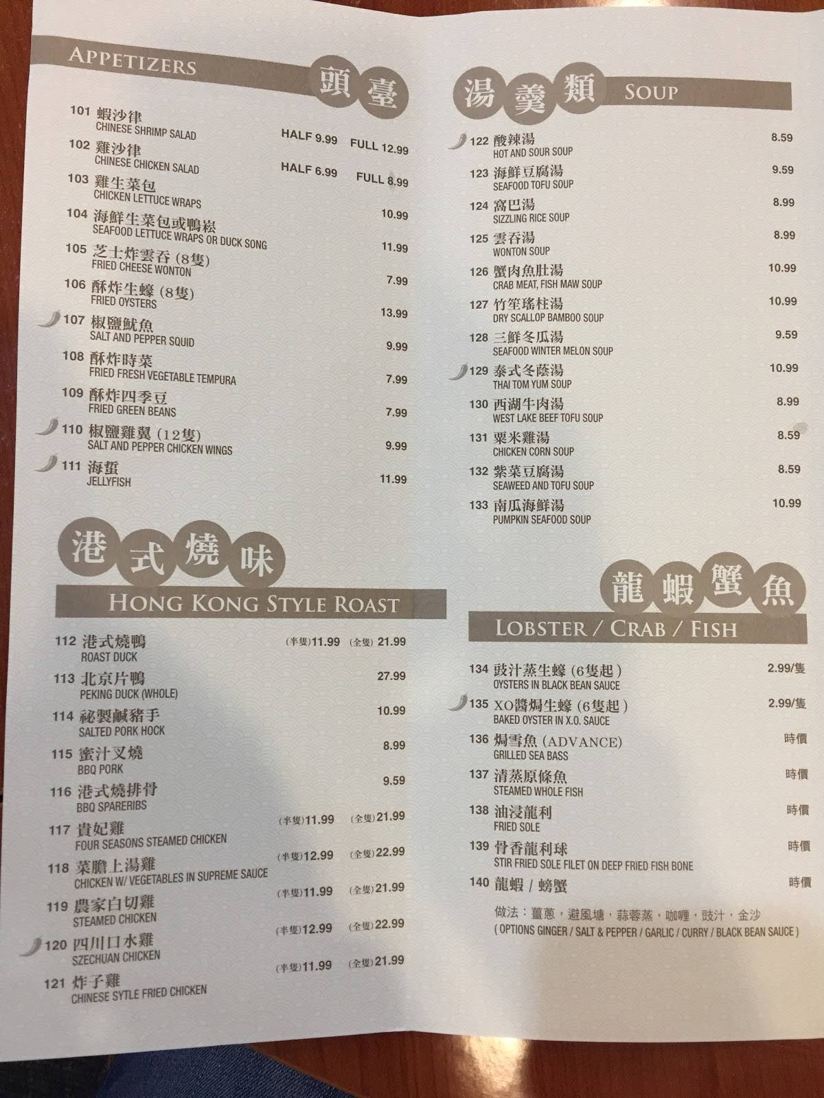 Menu at Four Seasons Chinese Restaurant, Clovis