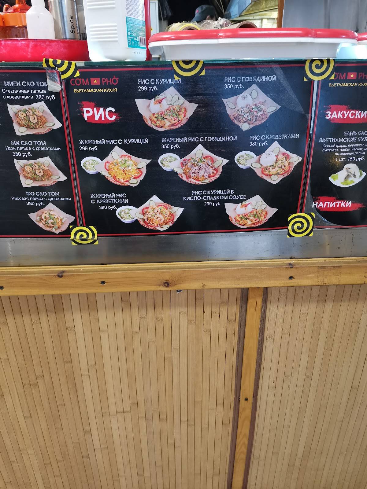 Menu de Cơm Phở