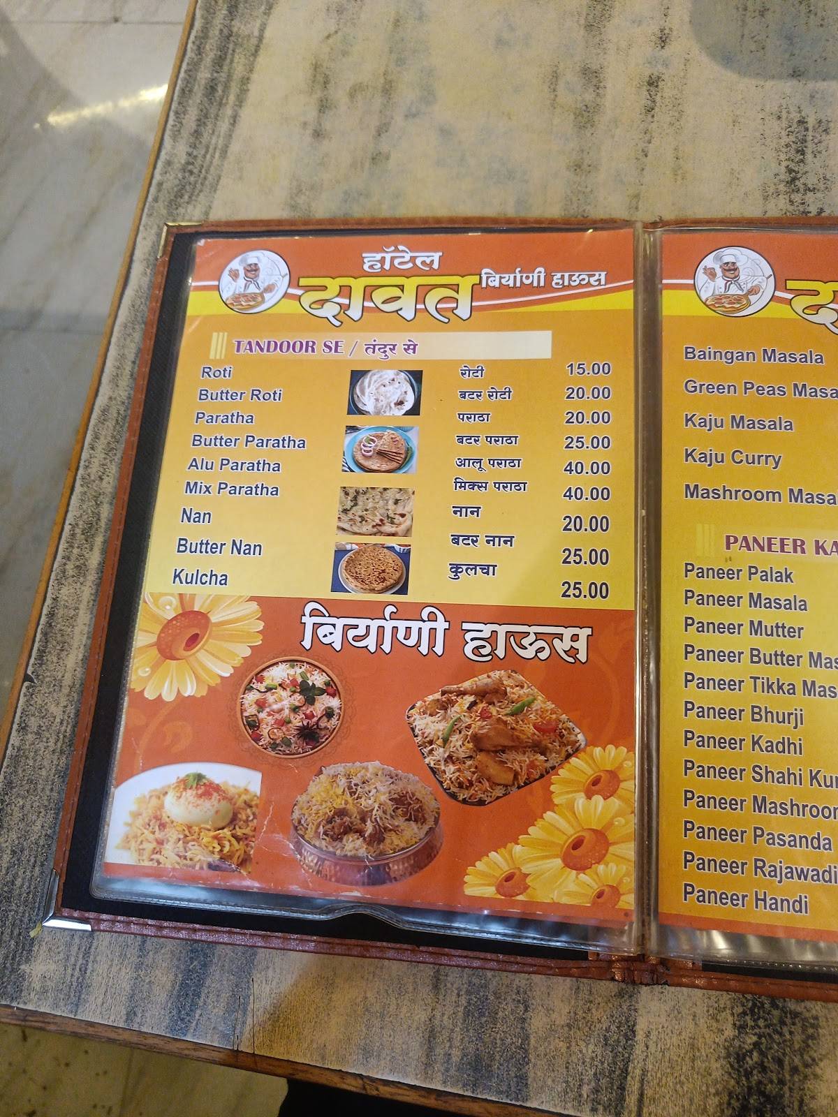 DAWAT BIRYANI HOUSE menu