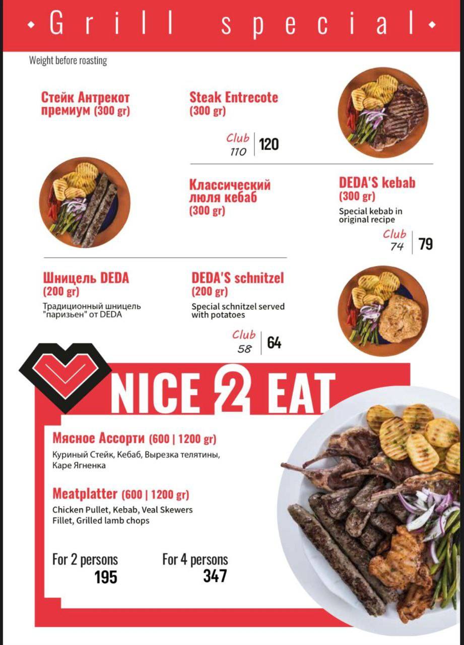 Menu de DEDA חוויה גאורגית מקורית (דדה)