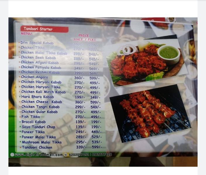 DIGITAL FOOD MALL DFM menu