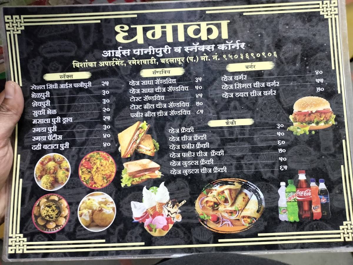 Dhamaka Ice Panipuri & Snacks Corner menu