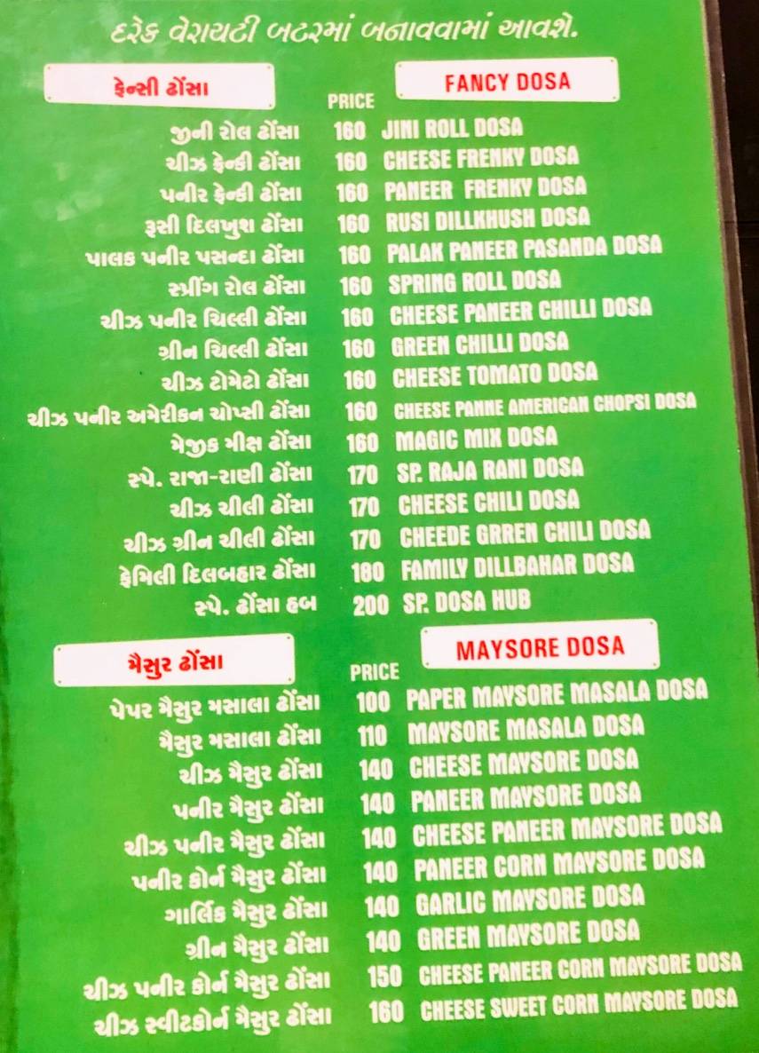 Dosa hub menu