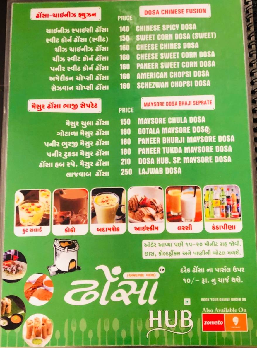 Dosa hub menu